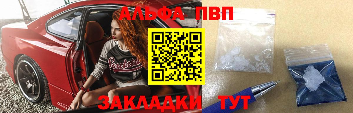 где продают   Вход с VPN  Славгород  А ПВП СК КРИС  Alpha PVP крисы CK  Альфа ПВП мука 