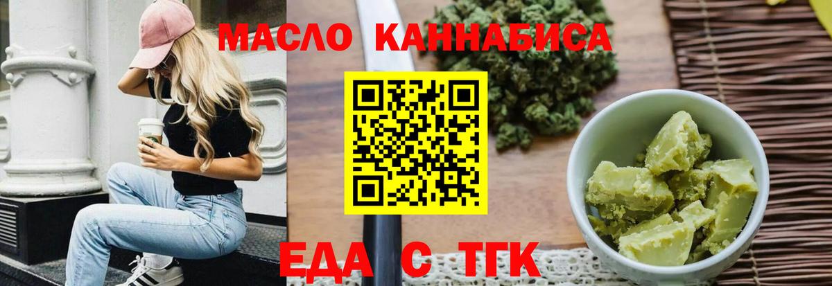 Печенье с ТГК конопля  Вход с VPN  Славгород 
