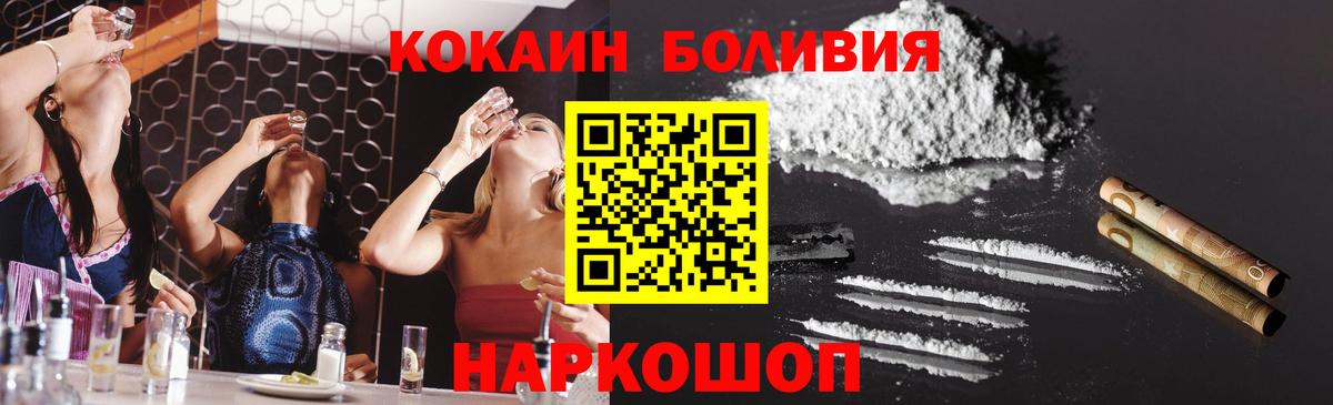 COCAIN Columbia Славгород