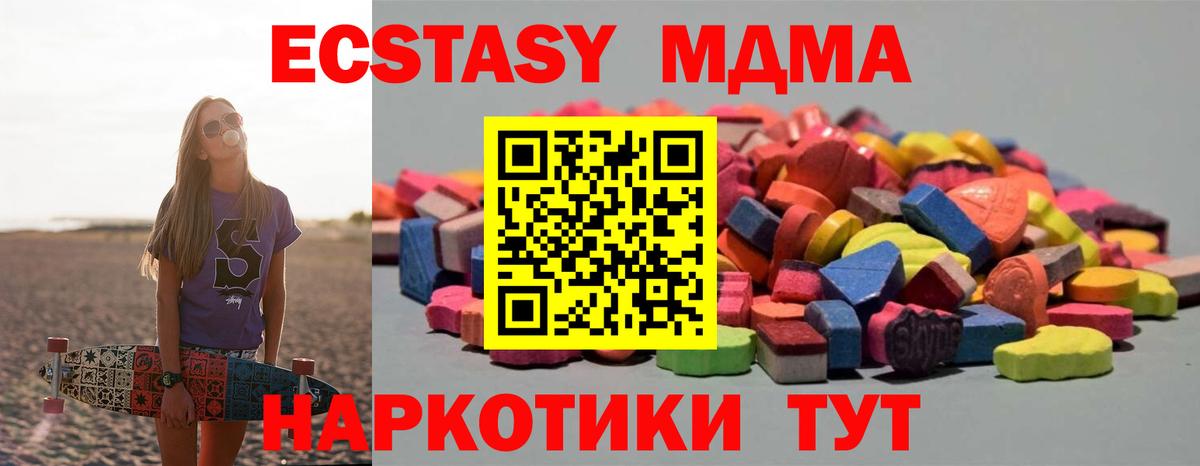 ЭКСТАЗИ XTC  Экстази  Славгород  ЭКСТАЗИ VHQ  Вход с VPN 