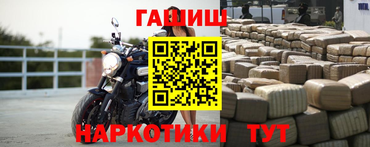 Гашиш гашик Славгород