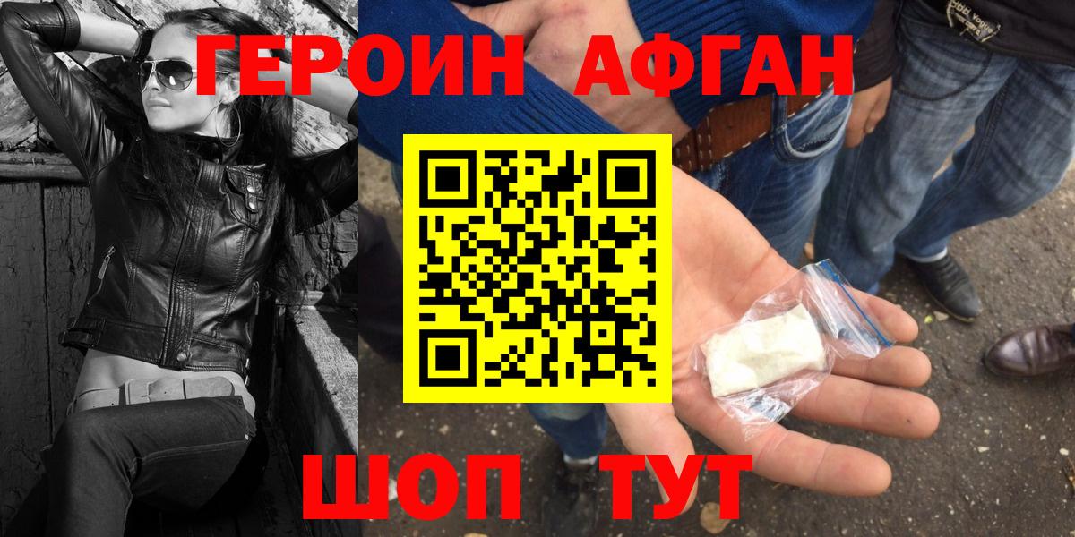 ГЕРОИН герыч Славгород