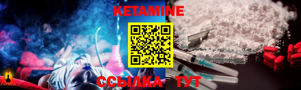 Славгород  Кетамин ketamine  Кетамин ketamine  Вход с VPN 