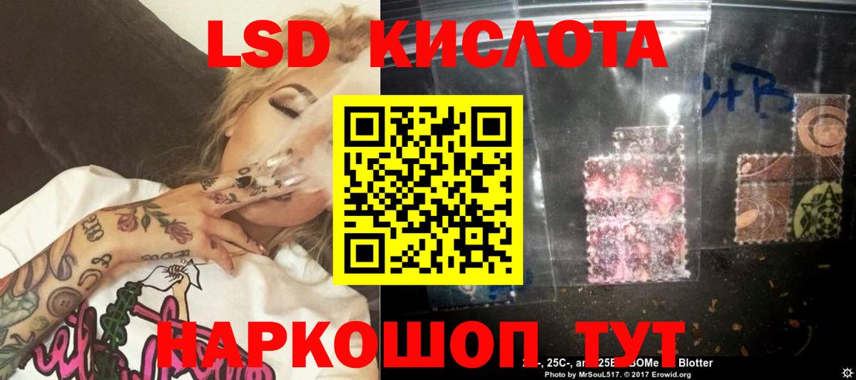 ЛСД экстази ecstasy  LSD-25 экстази ecstasy  Вход с VPN  Славгород 