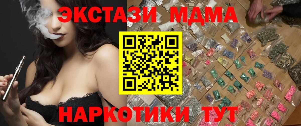 MDMA VHQ Славгород