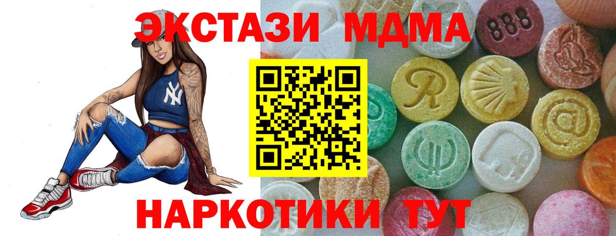 MDMA  МДМА VHQ  Славгород  Вход с VPN  MDMA кристаллы 