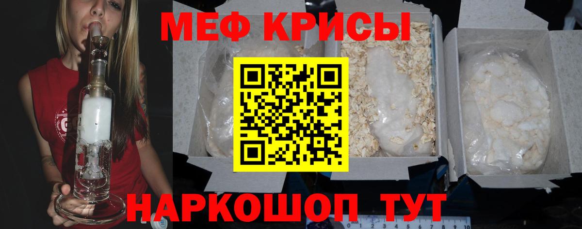 МЕФ кристаллы  Меф mephedrone  Славгород  Меф  Вход с VPN  Меф 
