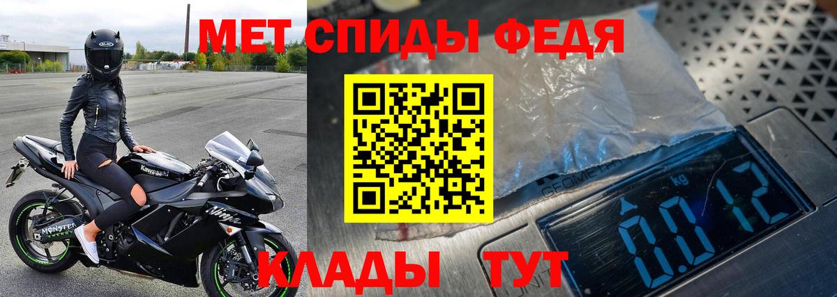 МЕТАМФЕТАМИН Декстрометамфетамин 99.9% Славгород