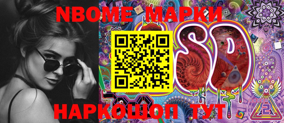 Славгород  Марки N-bome  Вход с VPN  Марки N-bome 1500мкг 
