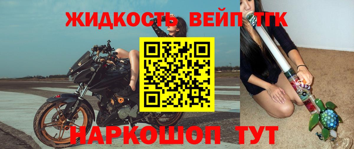   вход  ТГК вейп  где купить   Вход с VPN  Славгород 