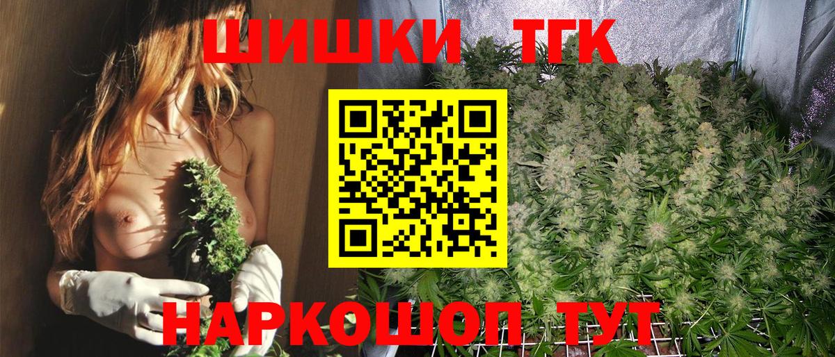 Бошки Шишки марихуана Славгород
